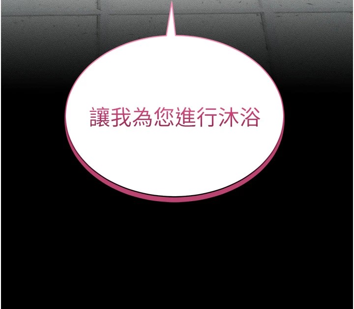 太妹攻略指南第8話-我是主人的性奴隸!