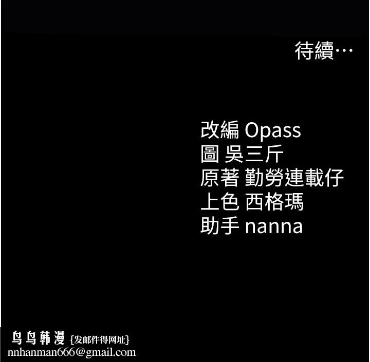 太妹攻略指南第8話-我是主人的性奴隸!