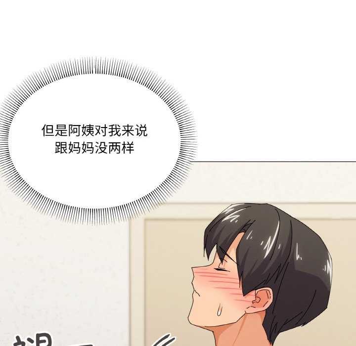 家人之间这样不好吧第32話