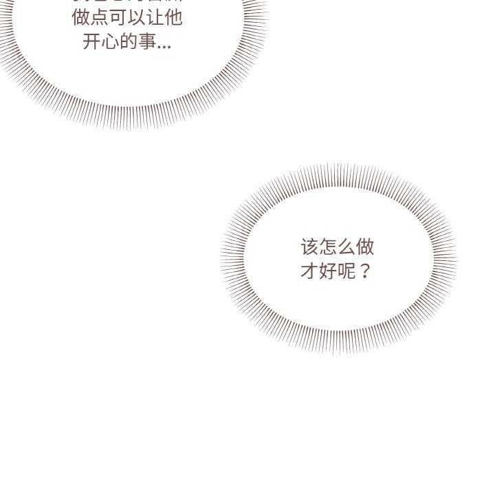 家人之间这样不好吧第32話