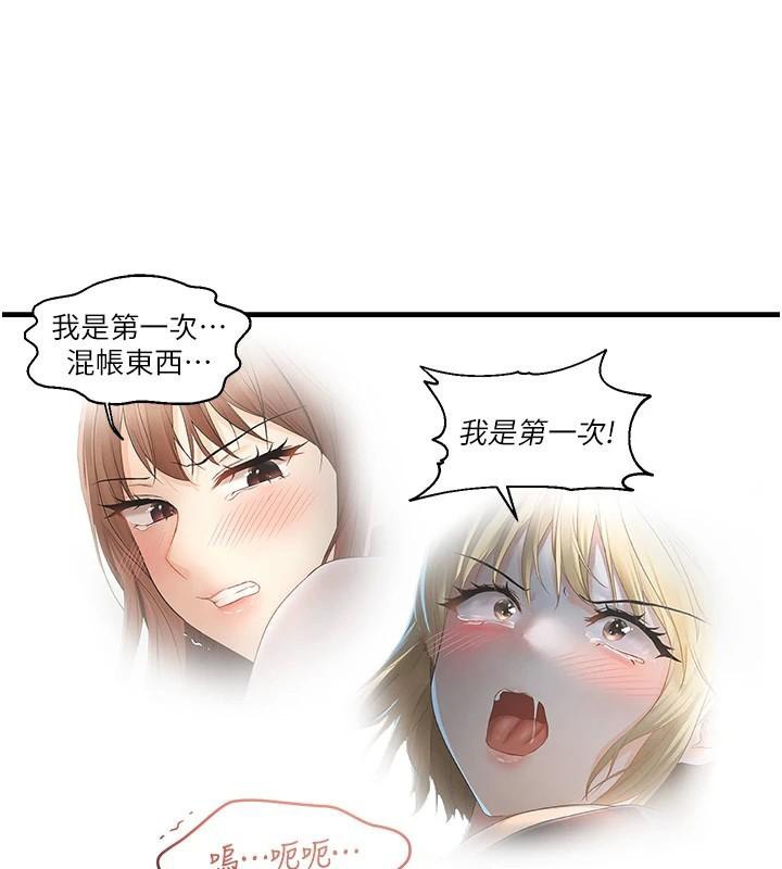 偏偏慾到妳第30話-中出處女鮑的絕妙快感