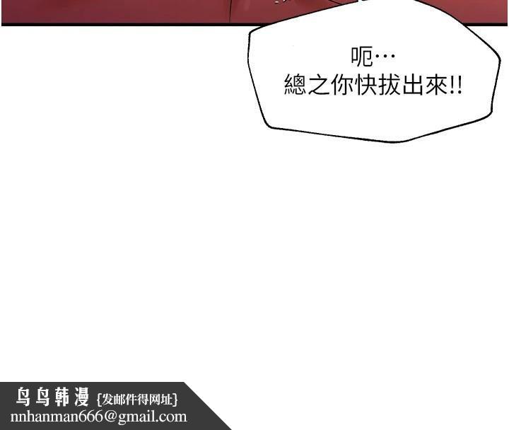 偏偏慾到妳第30話-中出處女鮑的絕妙快感