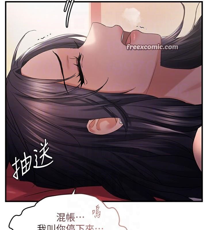 偏偏慾到妳第30話-中出處女鮑的絕妙快感