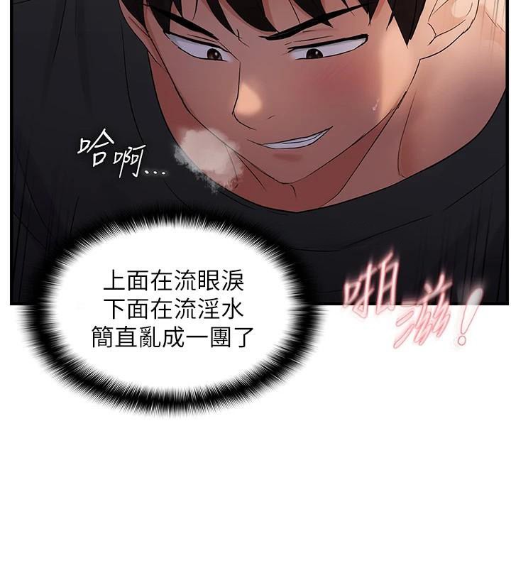 偏偏慾到妳第30話-中出處女鮑的絕妙快感