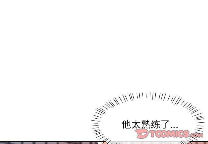 可以爱你吗第39話