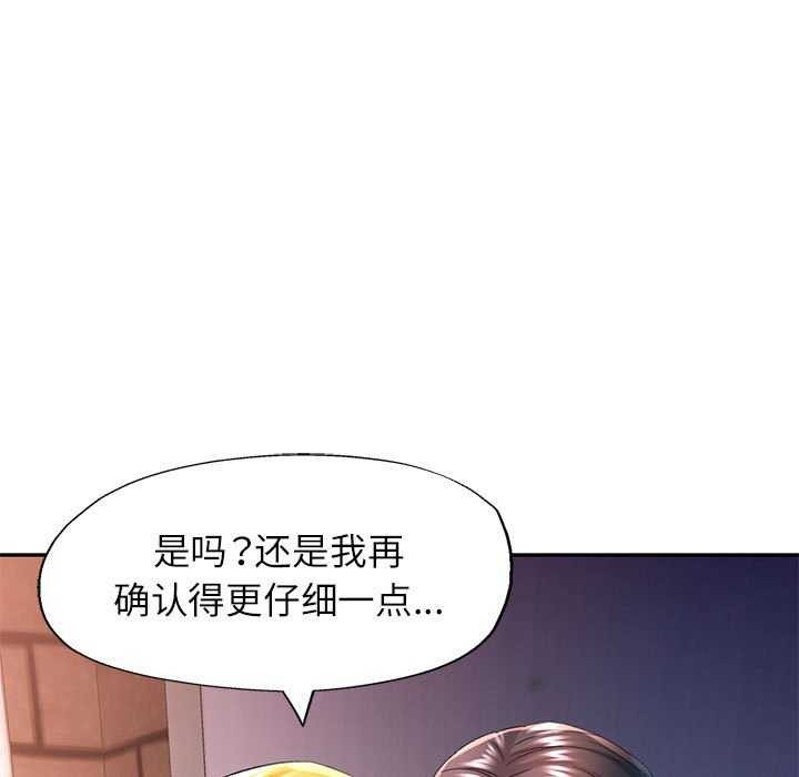 可以爱你吗第39話