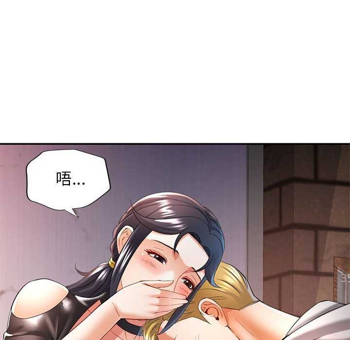 可以爱你吗第39話