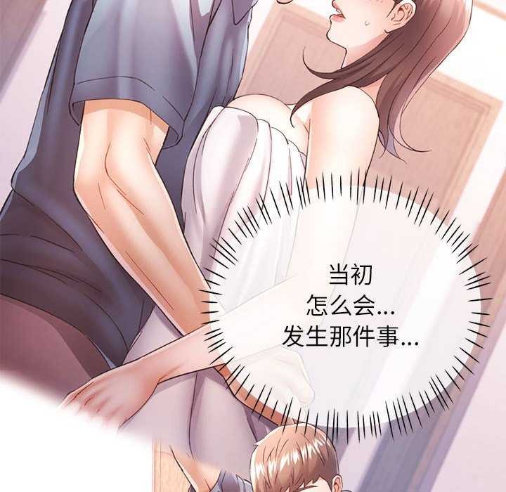 可以爱你吗第39話