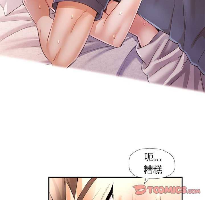 可以爱你吗第39話