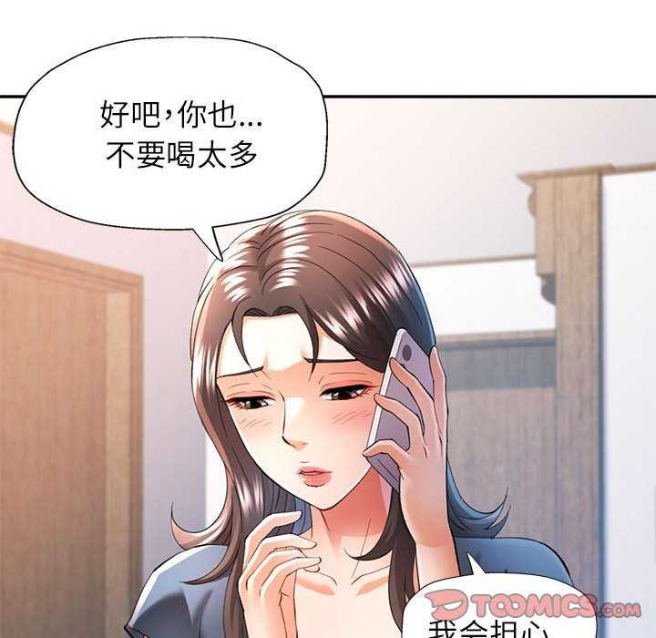 可以爱你吗第39話