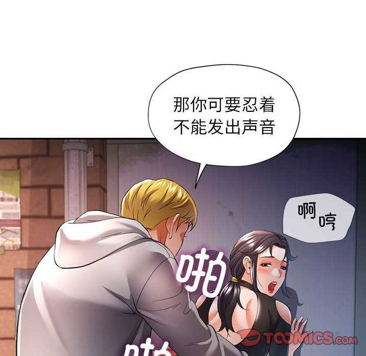 可以爱你吗第39話