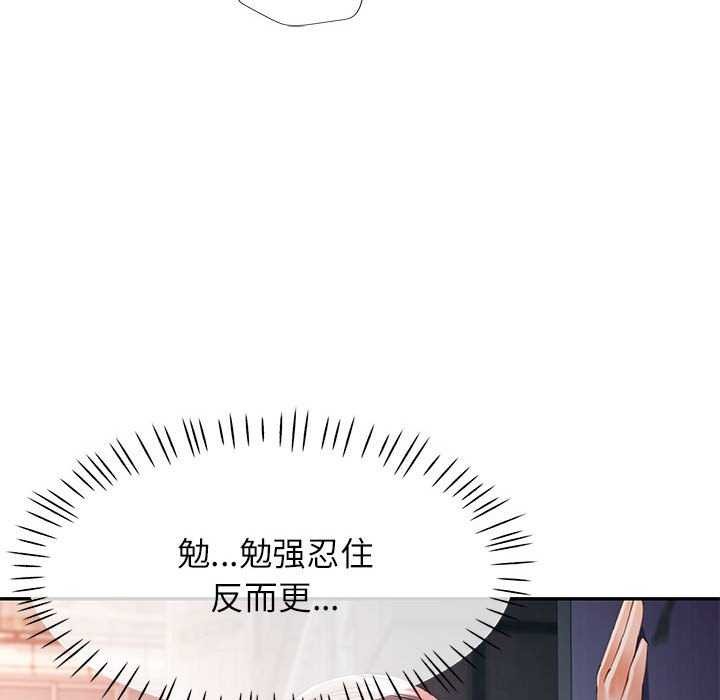 可以爱你吗第39話