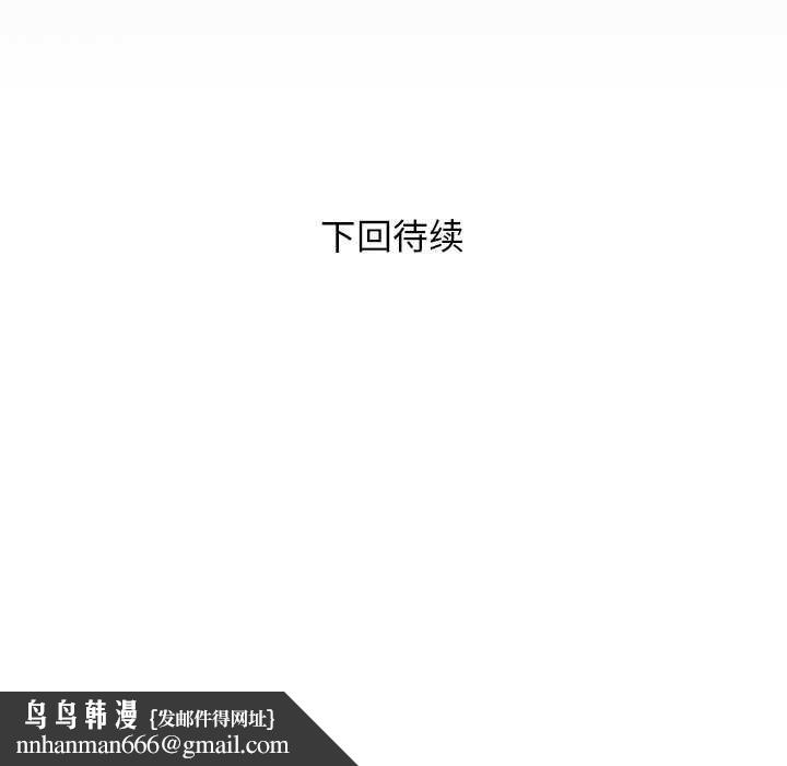 私密的牵绊第41話