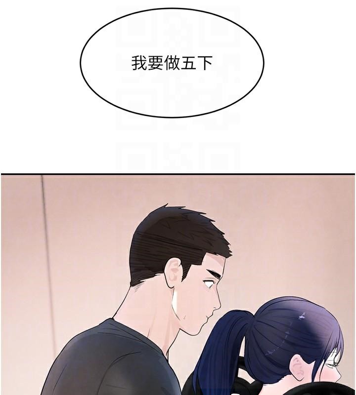 黑道千金第18話-用手懷念被頂的感覺