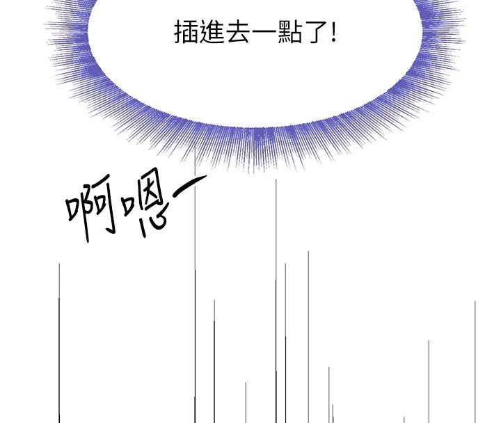 黑道千金第18話-用手懷念被頂的感覺