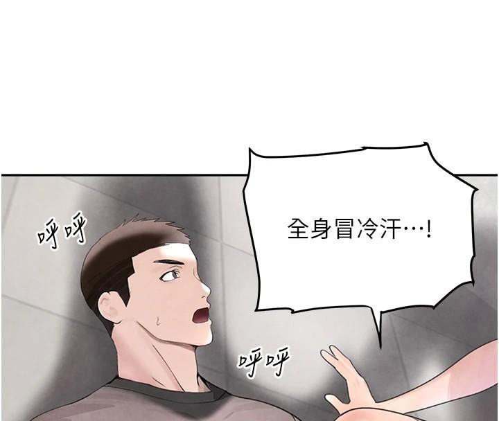 黑道千金第18話-用手懷念被頂的感覺