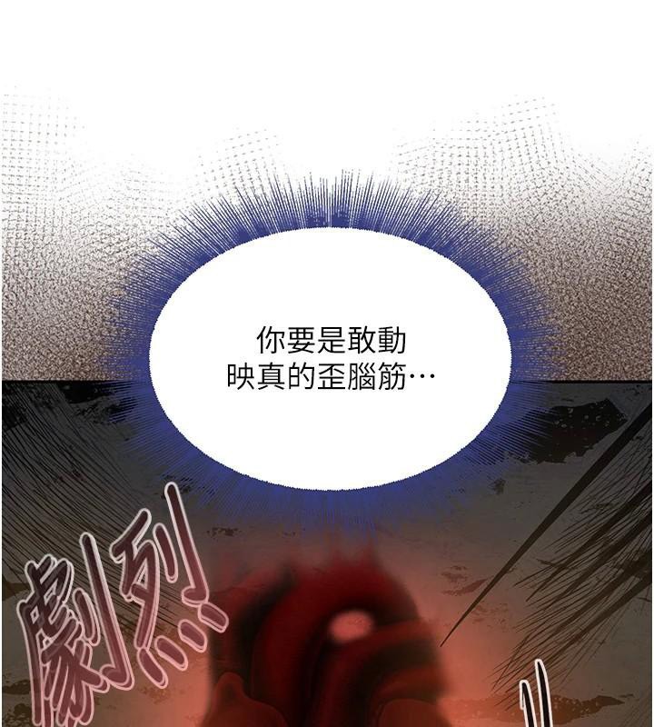 黑道千金第18話-用手懷念被頂的感覺