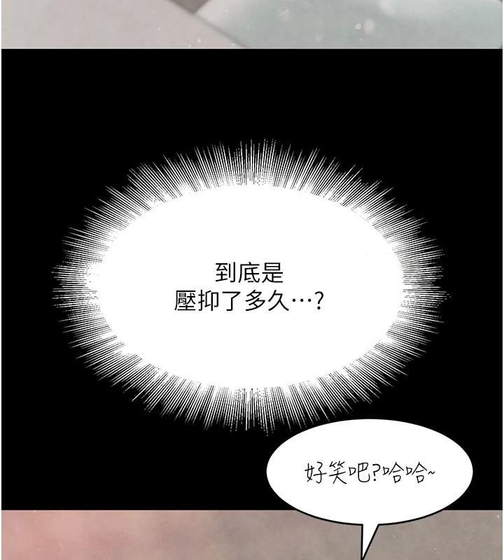 黑道千金第18話-用手懷念被頂的感覺