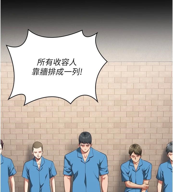 监狱女囚第94話-跟你的手說再見吧