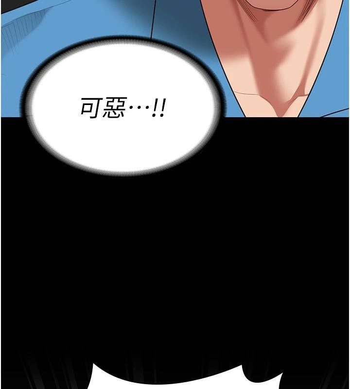 监狱女囚第94話-跟你的手說再見吧