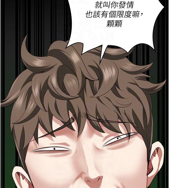 监狱女囚第94話-跟你的手說再見吧