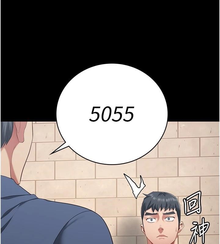 监狱女囚第94話-跟你的手說再見吧