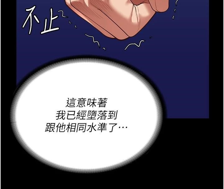 监狱女囚第94話-跟你的手說再見吧