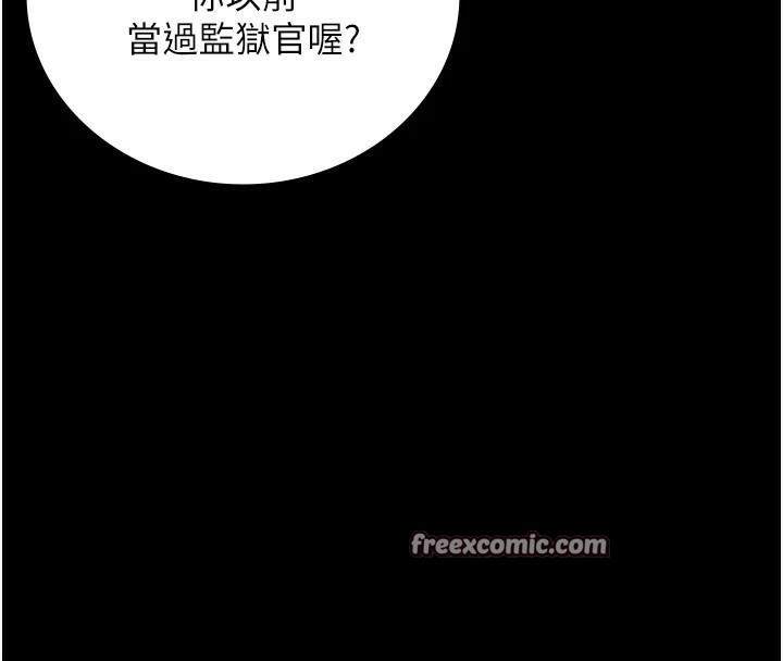 监狱女囚第94話-跟你的手說再見吧