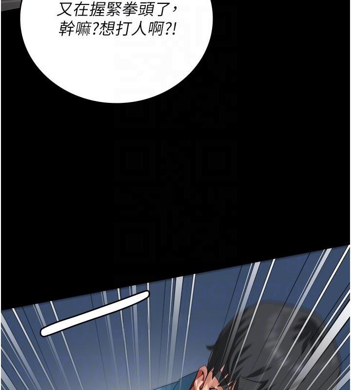 监狱女囚第94話-跟你的手說再見吧