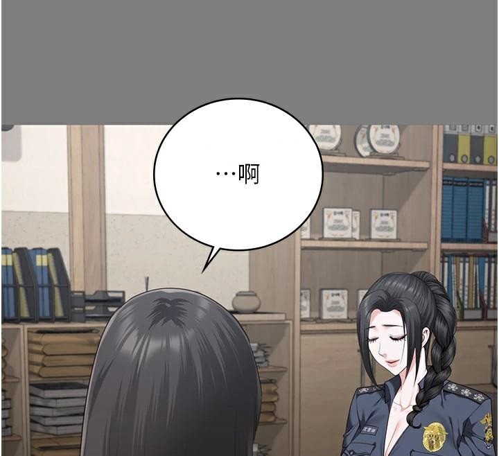 监狱女囚第94話-跟你的手說再見吧