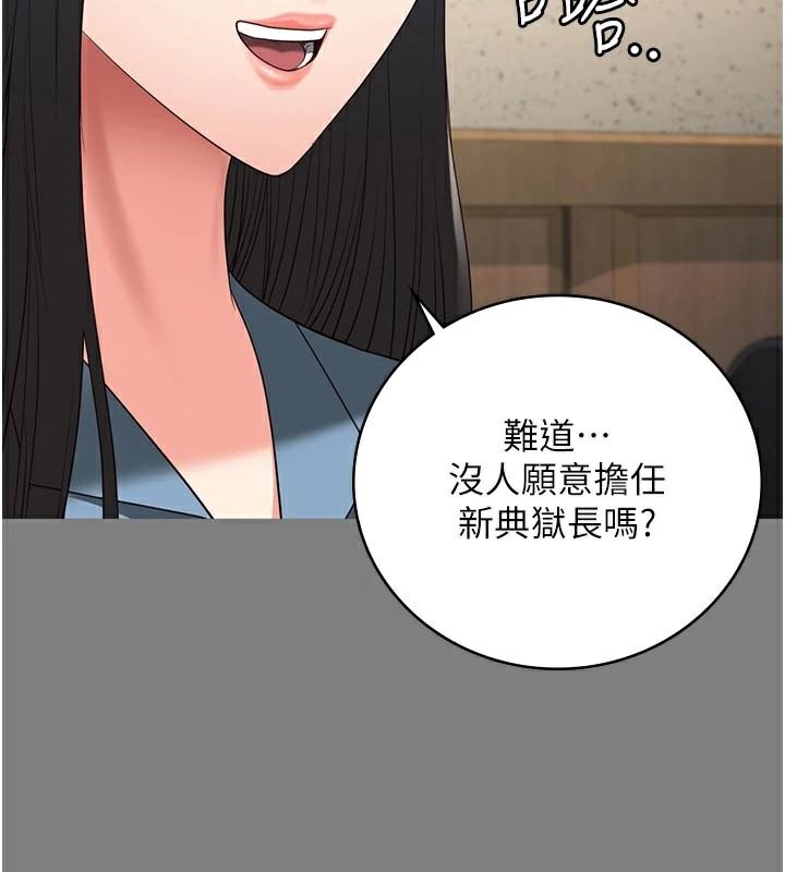 监狱女囚第94話-跟你的手說再見吧