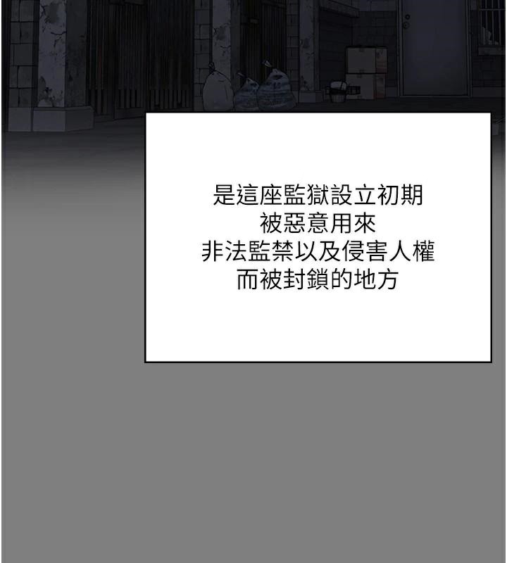 监狱女囚第94話-跟你的手說再見吧