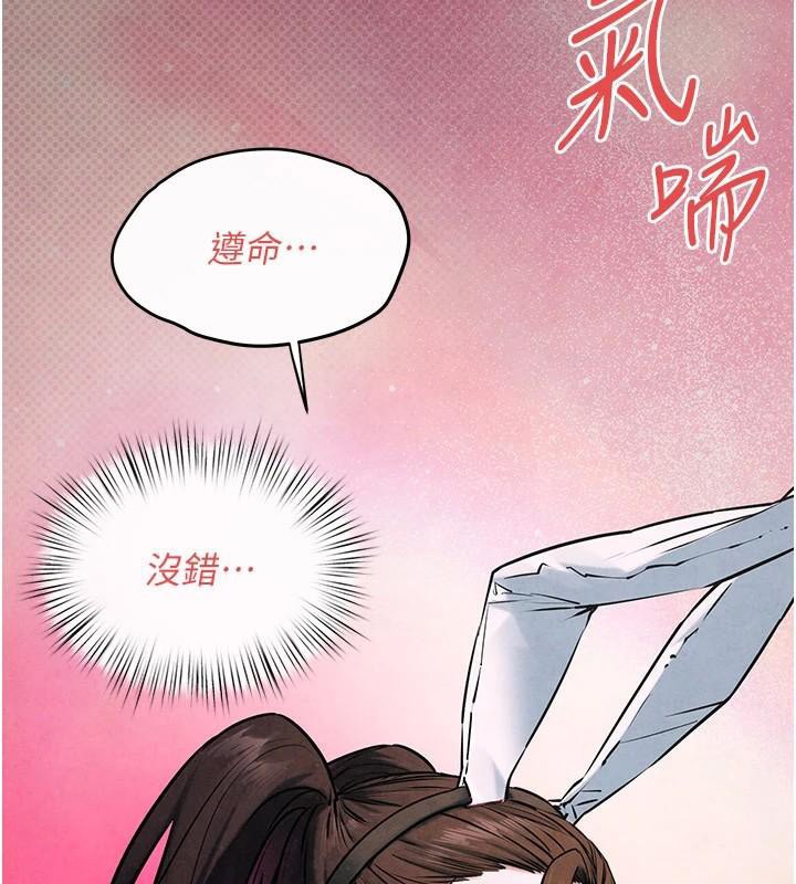 慾海交锋第60話-兔女郎的特別服務