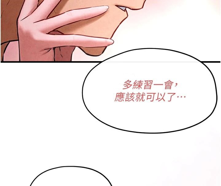 慾海交锋第60話-兔女郎的特別服務