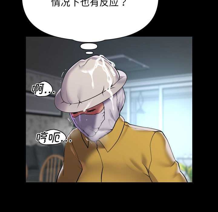 敲开你的门第126話
