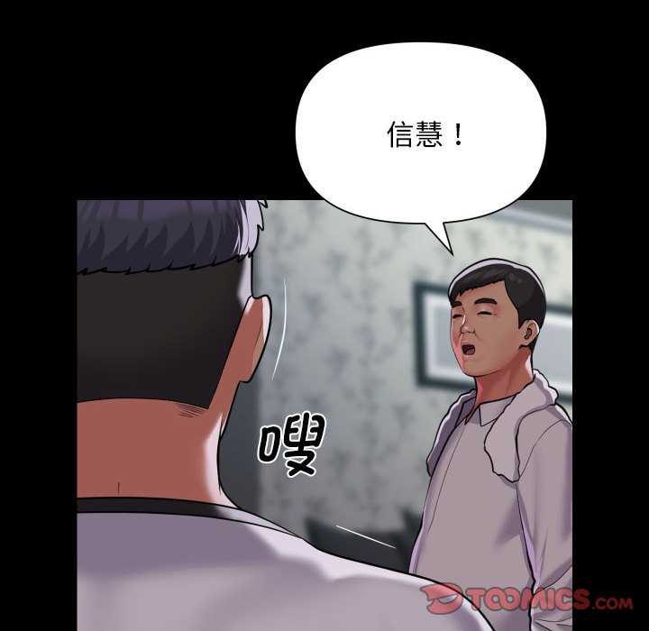 敲开你的门第126話