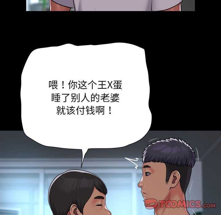 敲开你的门第126話