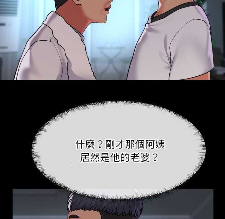 敲开你的门第126話