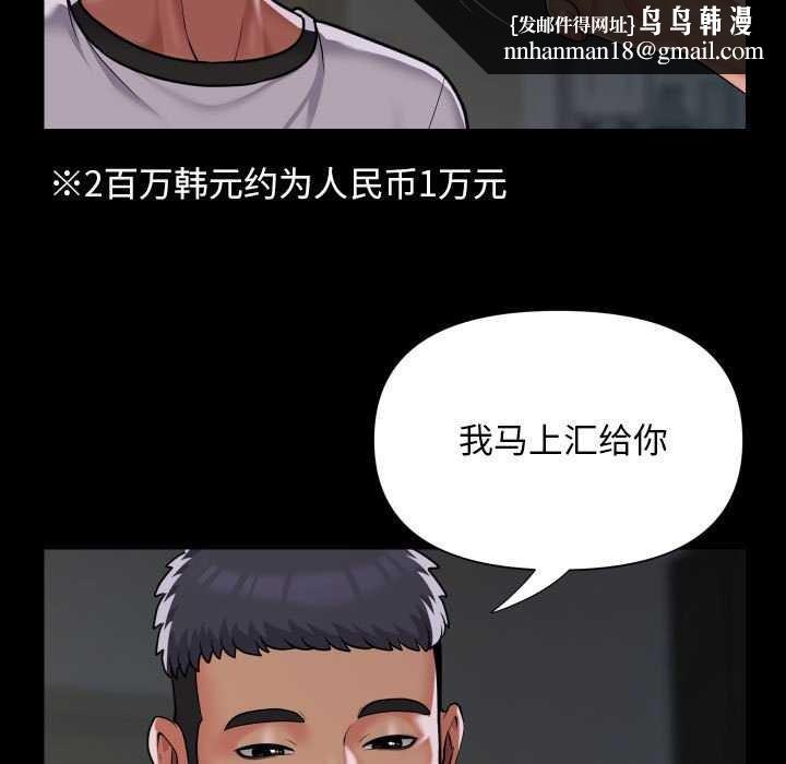 敲开你的门第126話