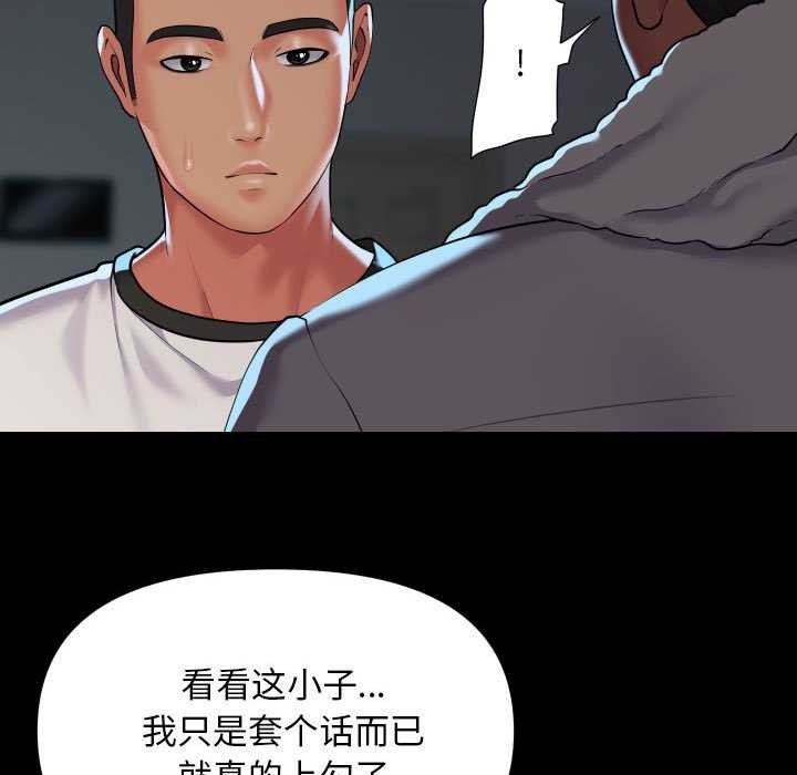 敲开你的门第126話