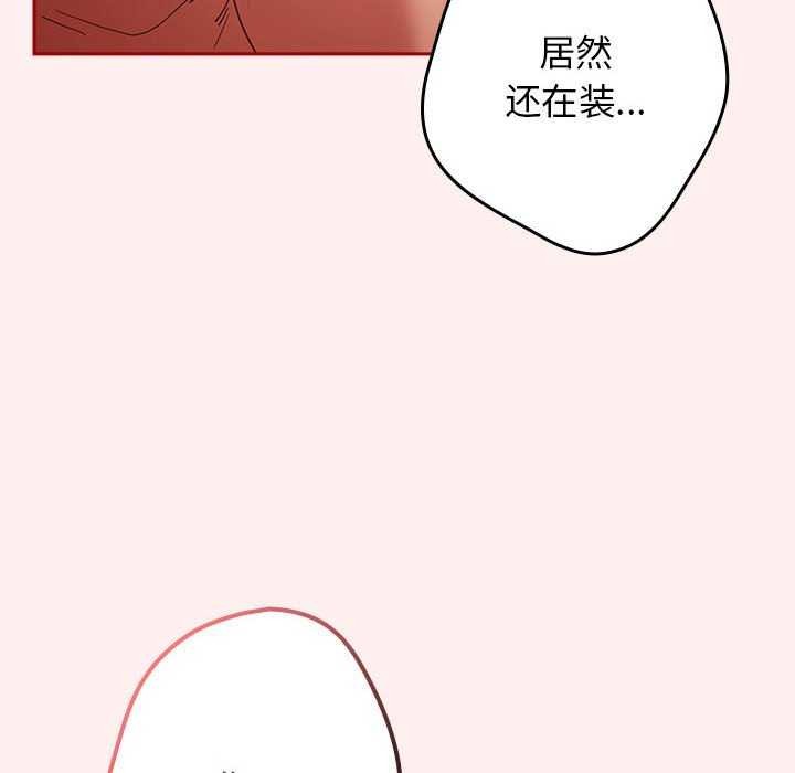 游戏规则我来定第86話