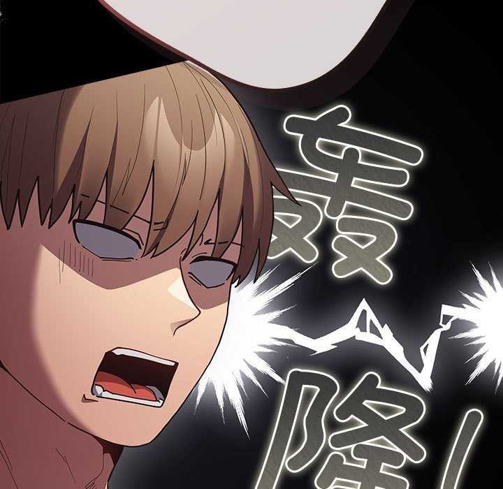 游戏规则我来定第86話