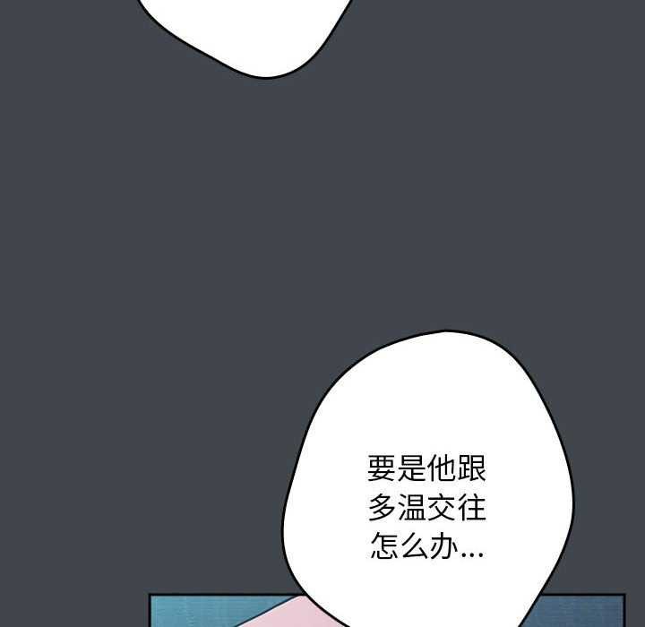 游戏规则我来定第86話