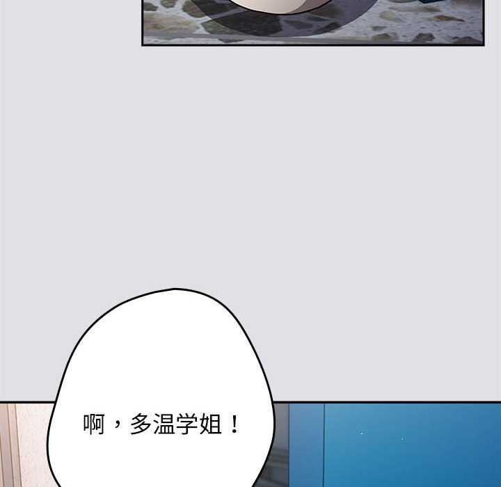 游戏规则我来定第86話