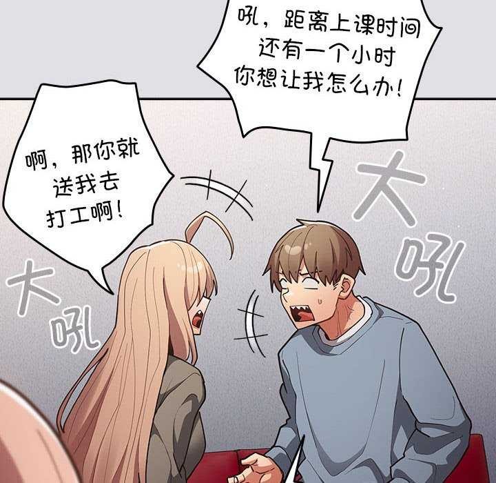 游戏规则我来定第86話