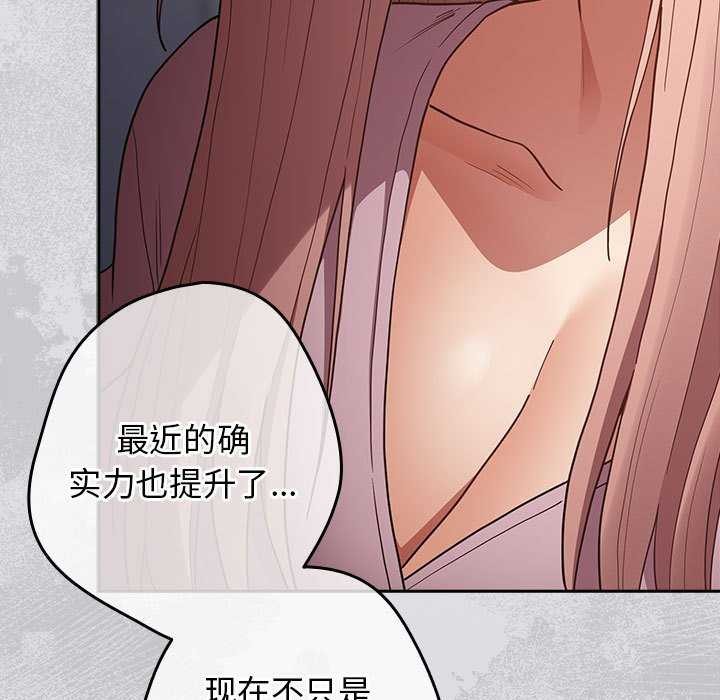 游戏规则我来定第86話