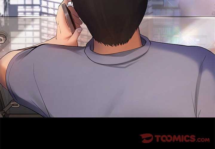 居委会的秘密第17話