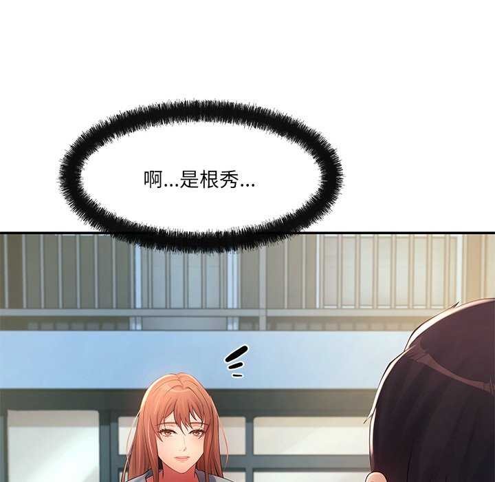 居委会的秘密第17話