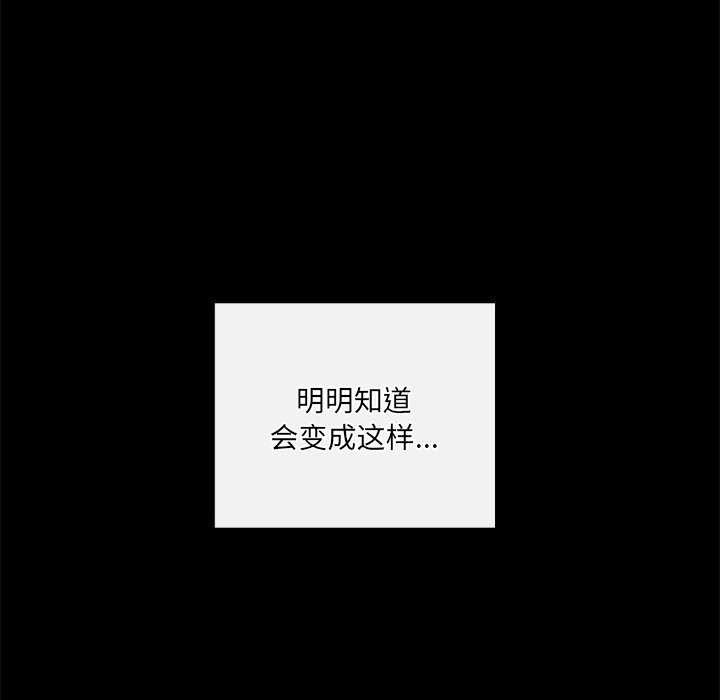 居委会的秘密第17話