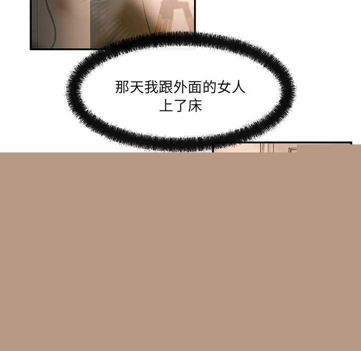 居委会的秘密第17話